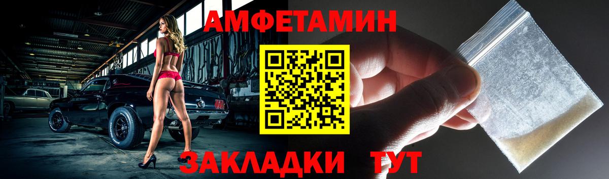 Amphetamine Розовый Ачхой-Мартан