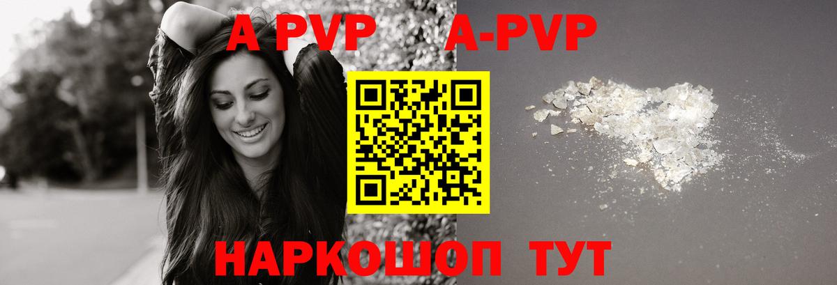 как найти наркотики  Вход с VPN  Ачхой-Мартан  Alpha-PVP  Alpha-PVP VHQ  Alpha-PVP СК 