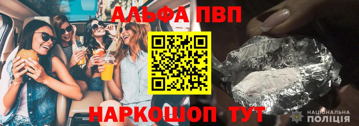 APVP Crystall Ачхой-Мартан