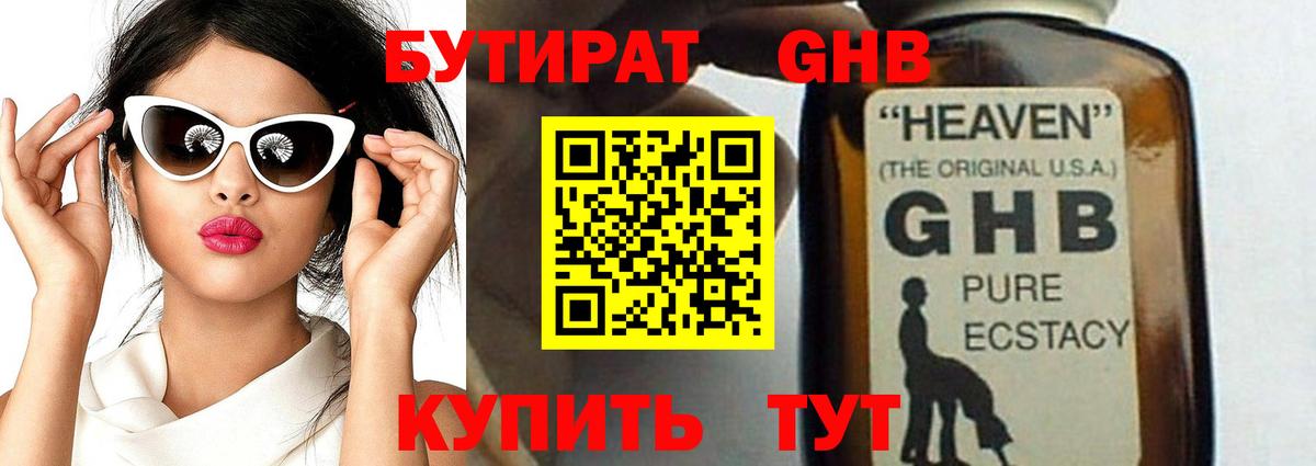 Ачхой-Мартан  Бутират 1.4BDO  Вход с VPN 