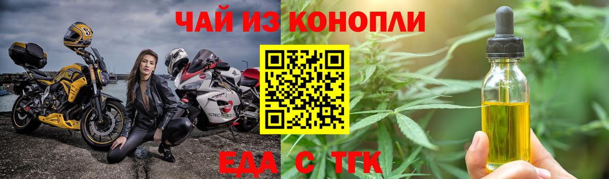 Cannafood марихуана  Вход с VPN  Ачхой-Мартан 