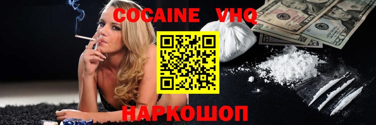 Ачхой-Мартан  КОКАИН 99%  Cocaine  Вход с VPN  КОКАИН Боливия 