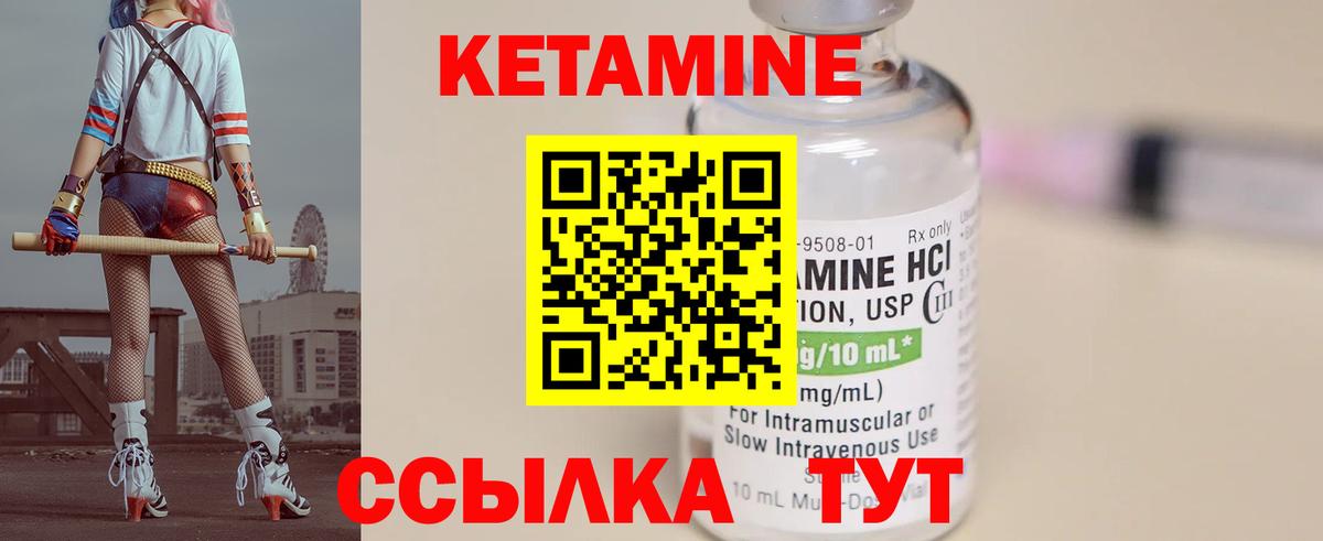 Кетамин ketamine Ачхой-Мартан