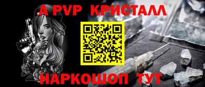 apvp Железногорск