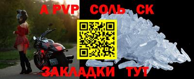 apvp Железногорск