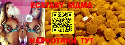 тгк Железноводск