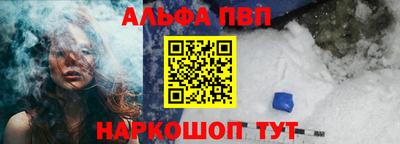 apvp Железногорск