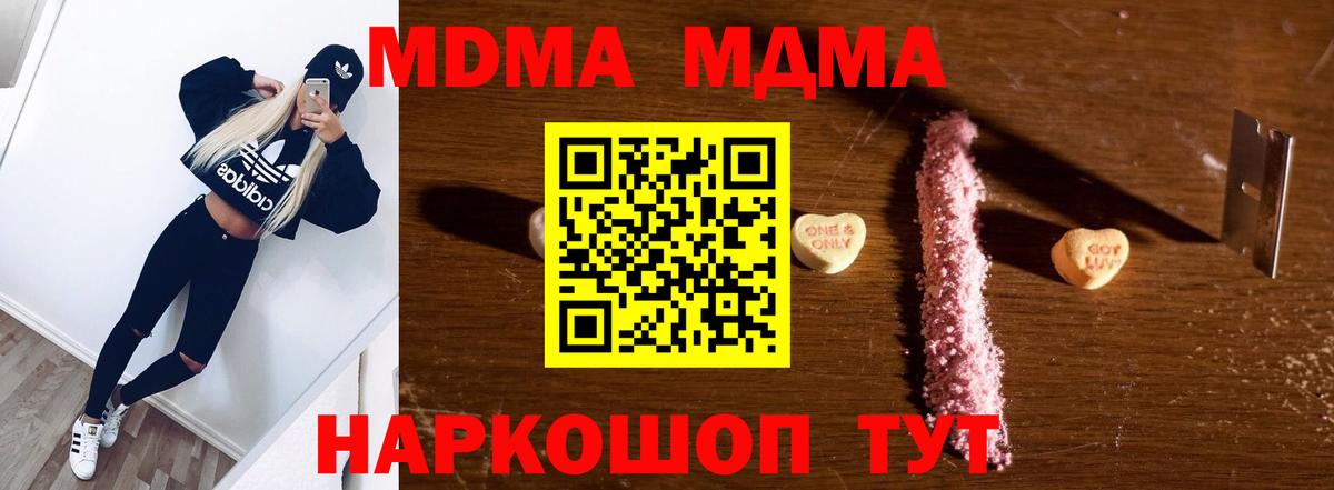 MDMA кристаллы  MDMA кристаллы  Вход с VPN  Ачхой-Мартан 