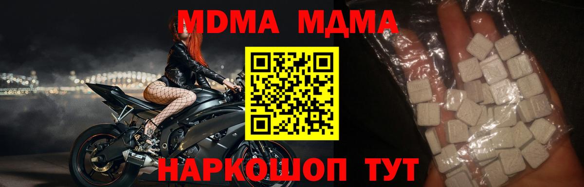 МДМА молли Ачхой-Мартан