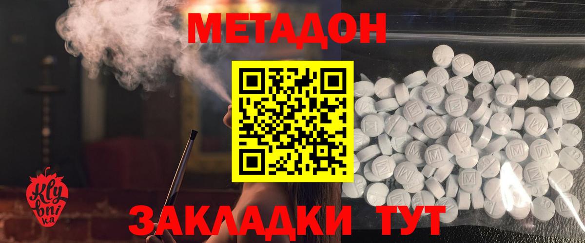 Метадон мёд  Вход с VPN  omg   Ачхой-Мартан  Метадон белоснежный 
