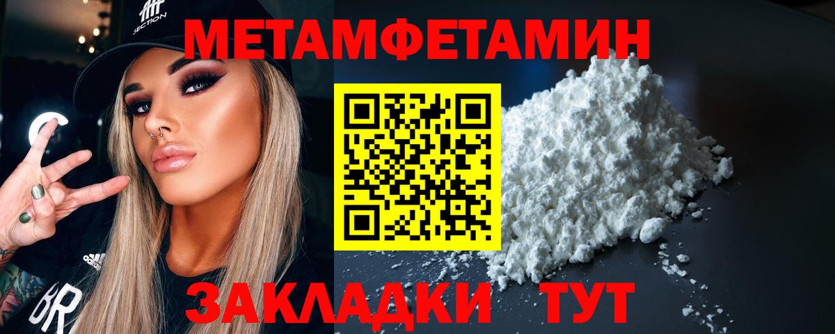 Первитин кристалл Ачхой-Мартан