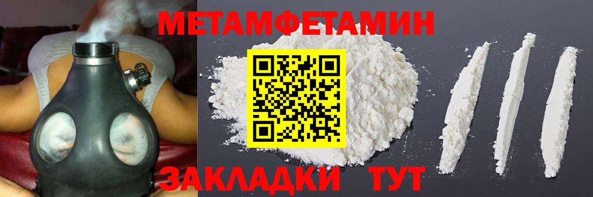 Ачхой-Мартан  Метамфетамин винт  Метамфетамин винт  Вход с VPN 