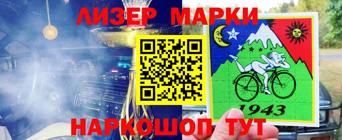 Ачхой-Мартан  Марки 25I-NBOMe 1500мкг  Вход с VPN 